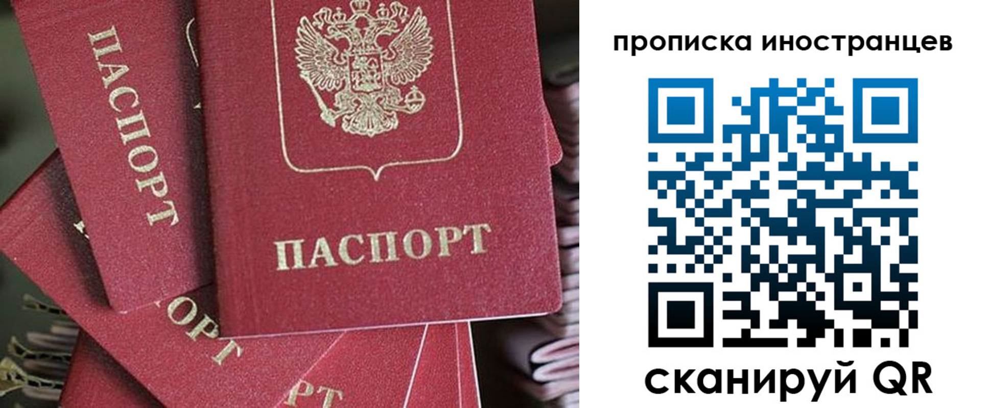 временная прописка в Новом Осколе