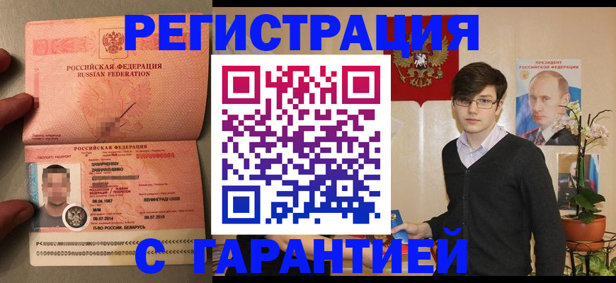 временная регистрация в квартире в Новом Осколе